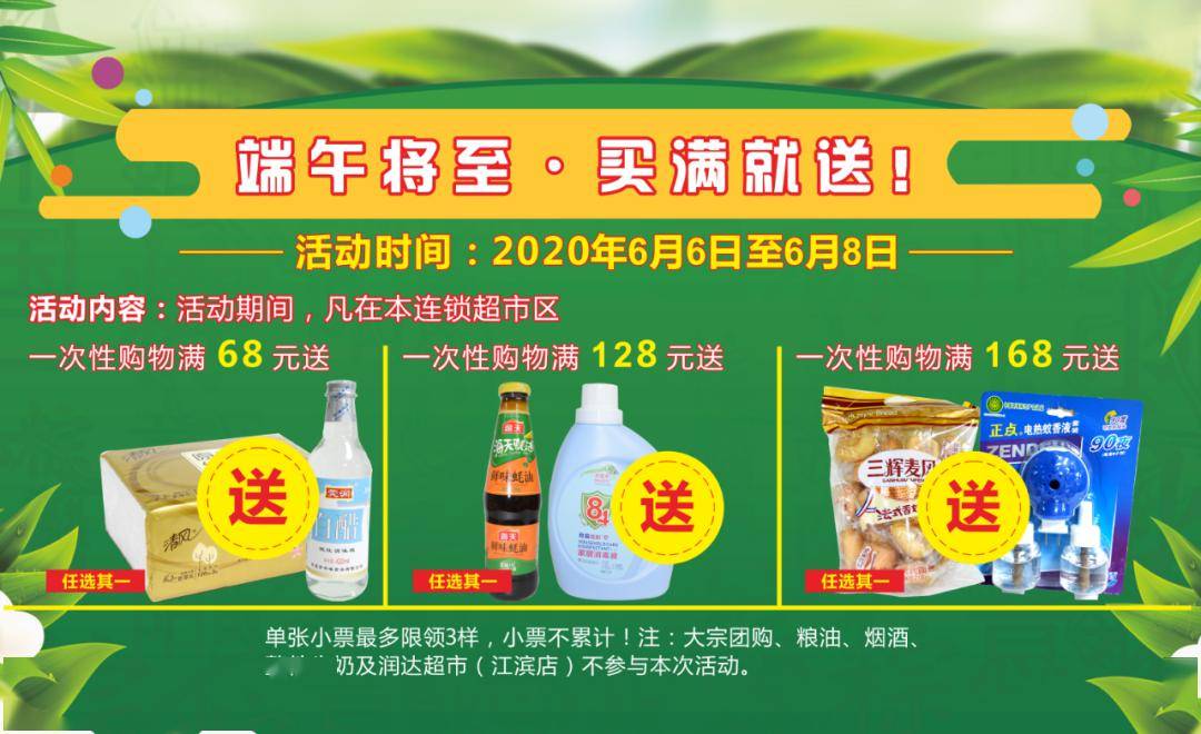 商场百货类商品的最新动态更新与全新解读