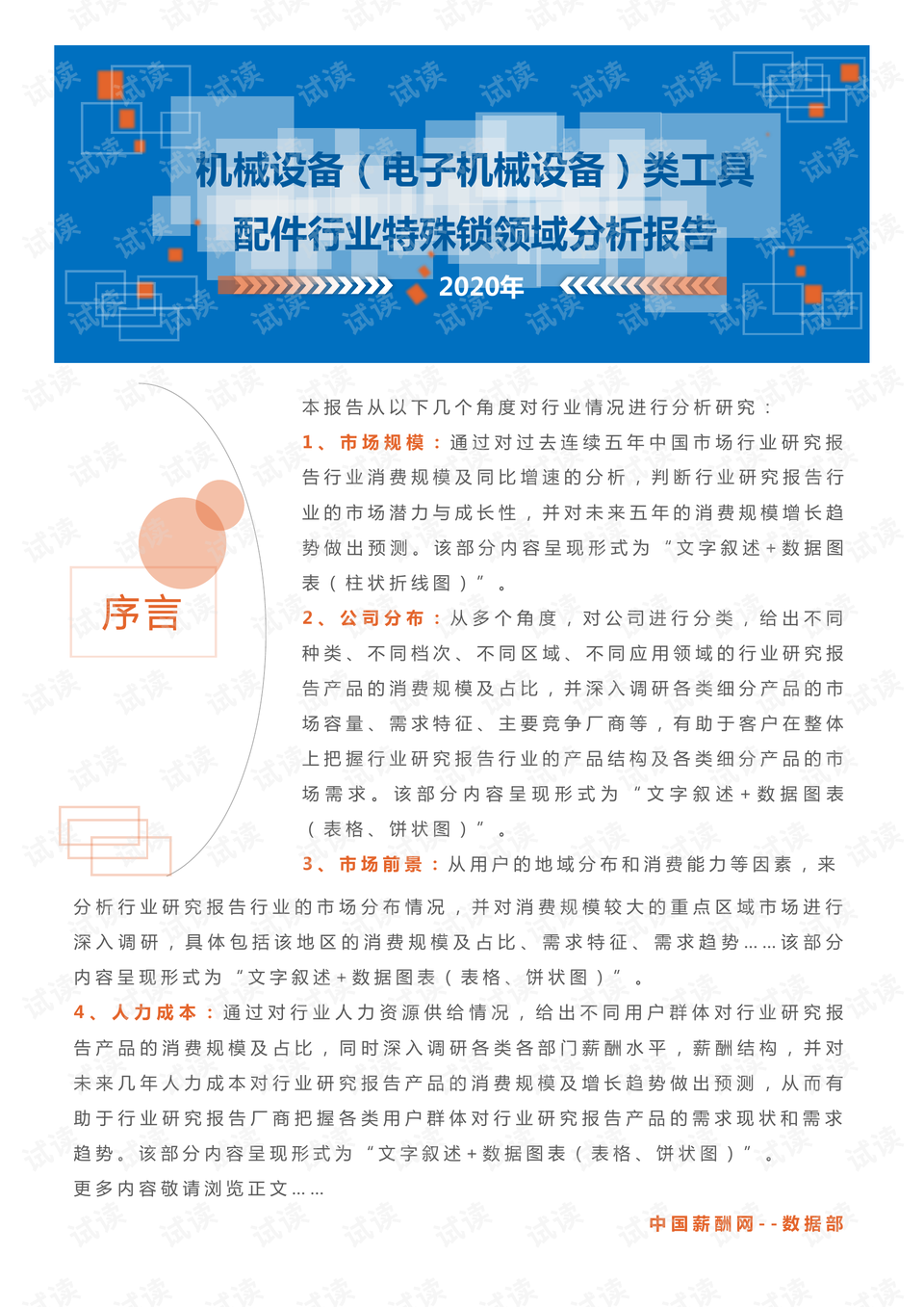 特殊试验设备最新发布与未来探寻