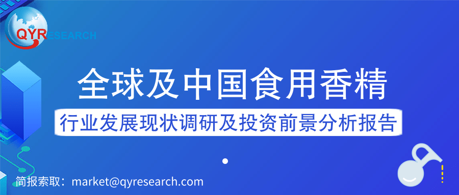 食用香精香料最新版本，全面解析与深度探讨