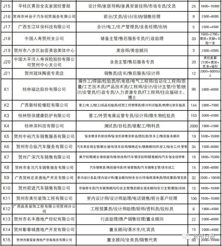 2024年11月18日 第2页