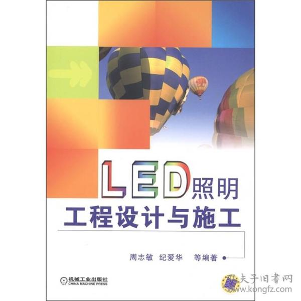 LED照明工程施工最新动态与全面解析