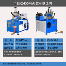 数控刀片切割机最新信息