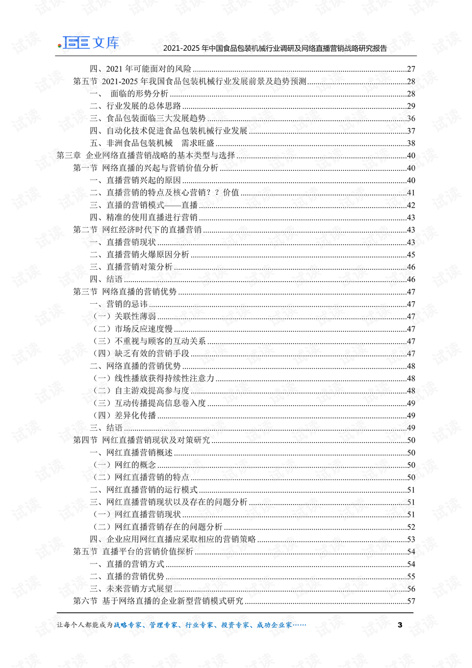 二手包装相关设备最新体验