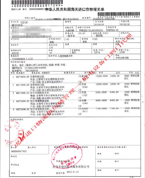 进口代理报关最新内容与特色概览