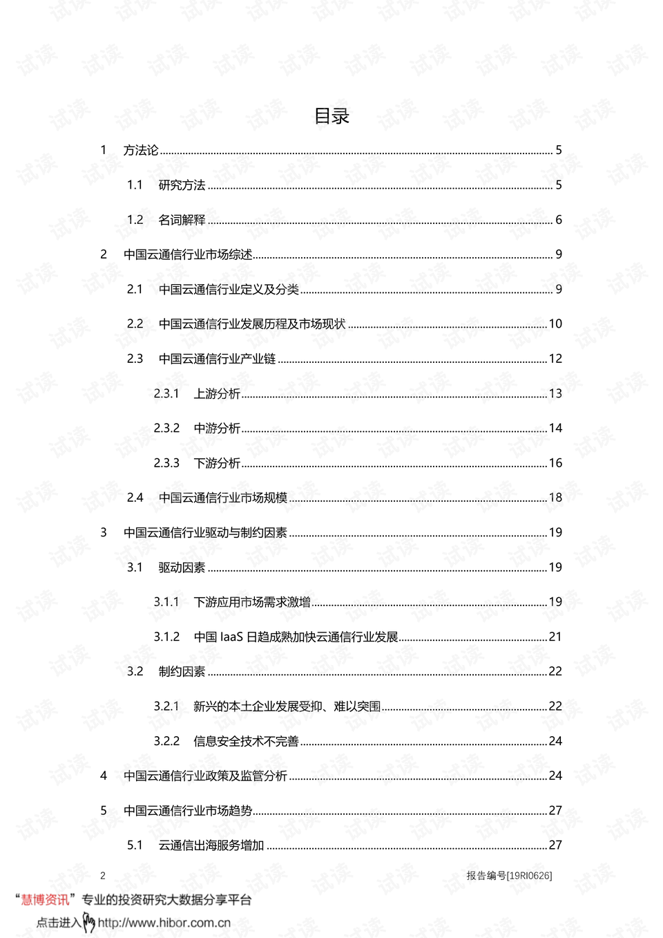 酶制剂最新信息