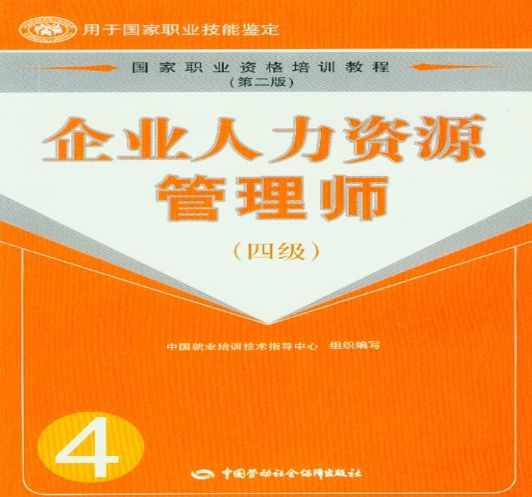 人力资源师培训最新动态报道与解读