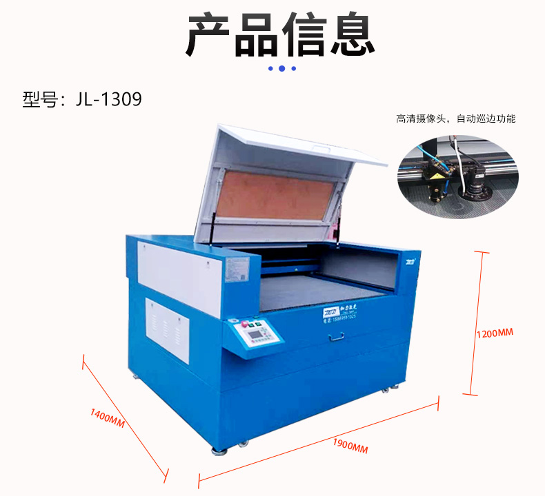 激光刀模机最新动态观察与解读