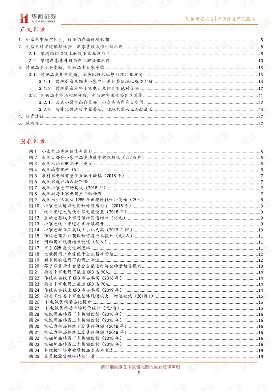 小家电定时器最新动态报道与解读