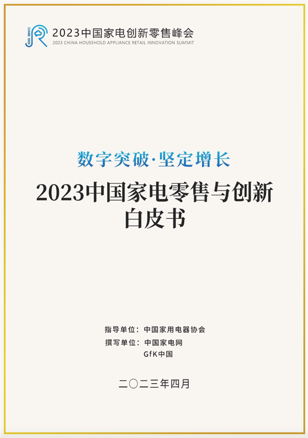 家电外壳母婴网最新动态与深度解读